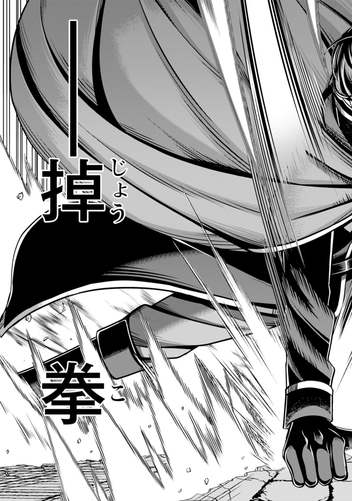 辺境の魔術師、悟りを開き大賢者となる 〜でも弟子たちが無自覚に誘惑するからそろそろ限界です…〜 第8話 - 17