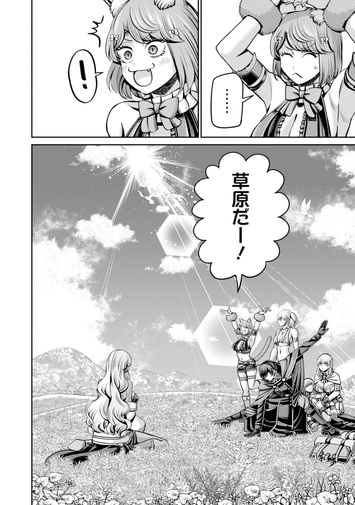 辺境の魔術師、悟りを開き大賢者となる 〜でも弟子たちが無自覚に誘惑するからそろそろ限界です…〜 第8話 - 20