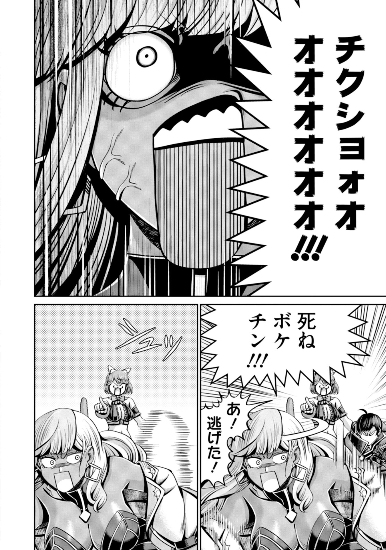 辺境の魔術師、悟りを開き大賢者となる 〜でも弟子たちが無自覚に誘惑するからそろそろ限界です…〜 第8話 - 22