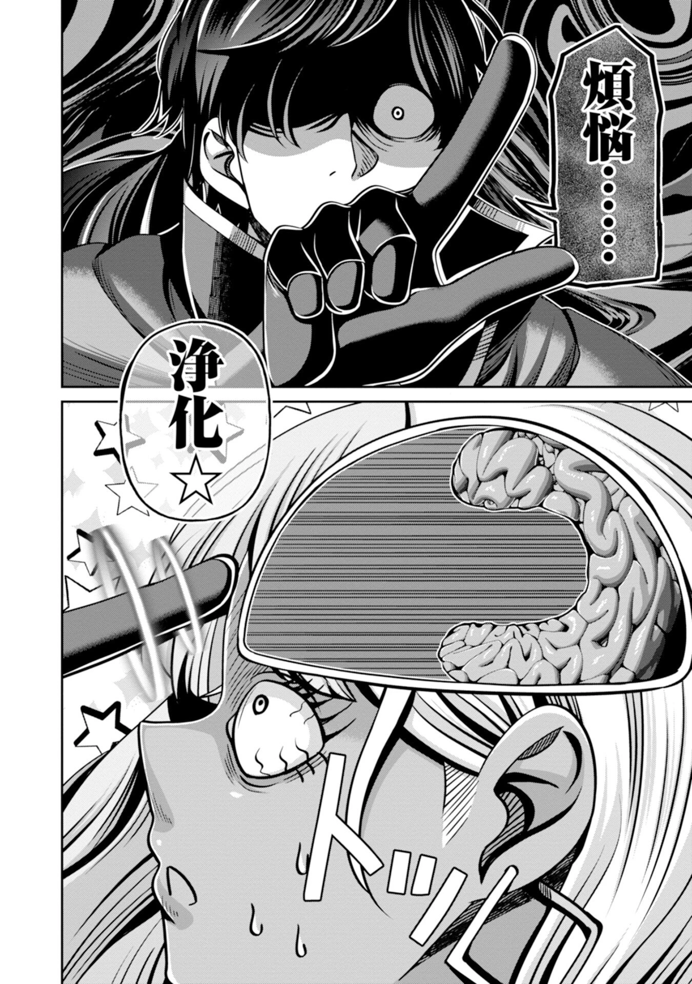 辺境の魔術師、悟りを開き大賢者となる 〜でも弟子たちが無自覚に誘惑するからそろそろ限界です…〜 第8話 - 24