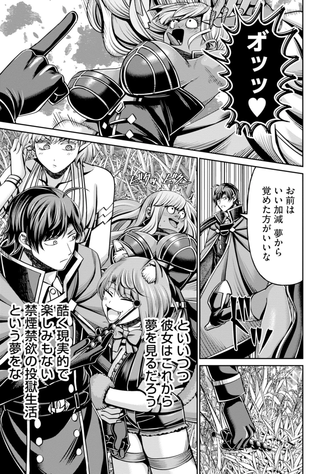 辺境の魔術師、悟りを開き大賢者となる 〜でも弟子たちが無自覚に誘惑するからそろそろ限界です…〜 第8話 - 25
