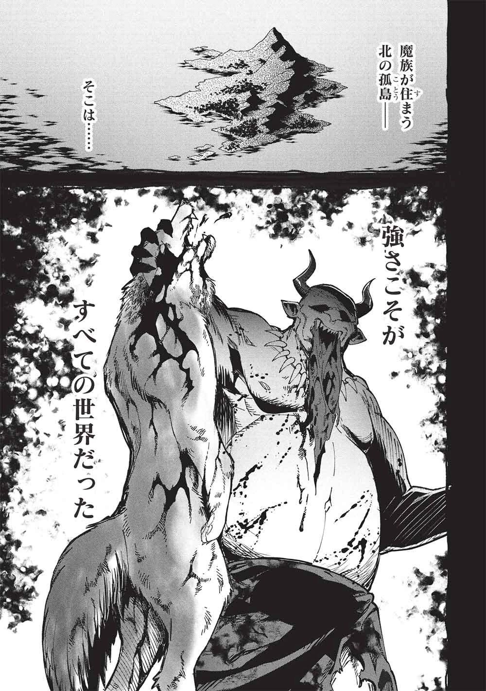 いつでも自宅に帰れる俺は、異世界で行商人をはじめました 第72話 - 11