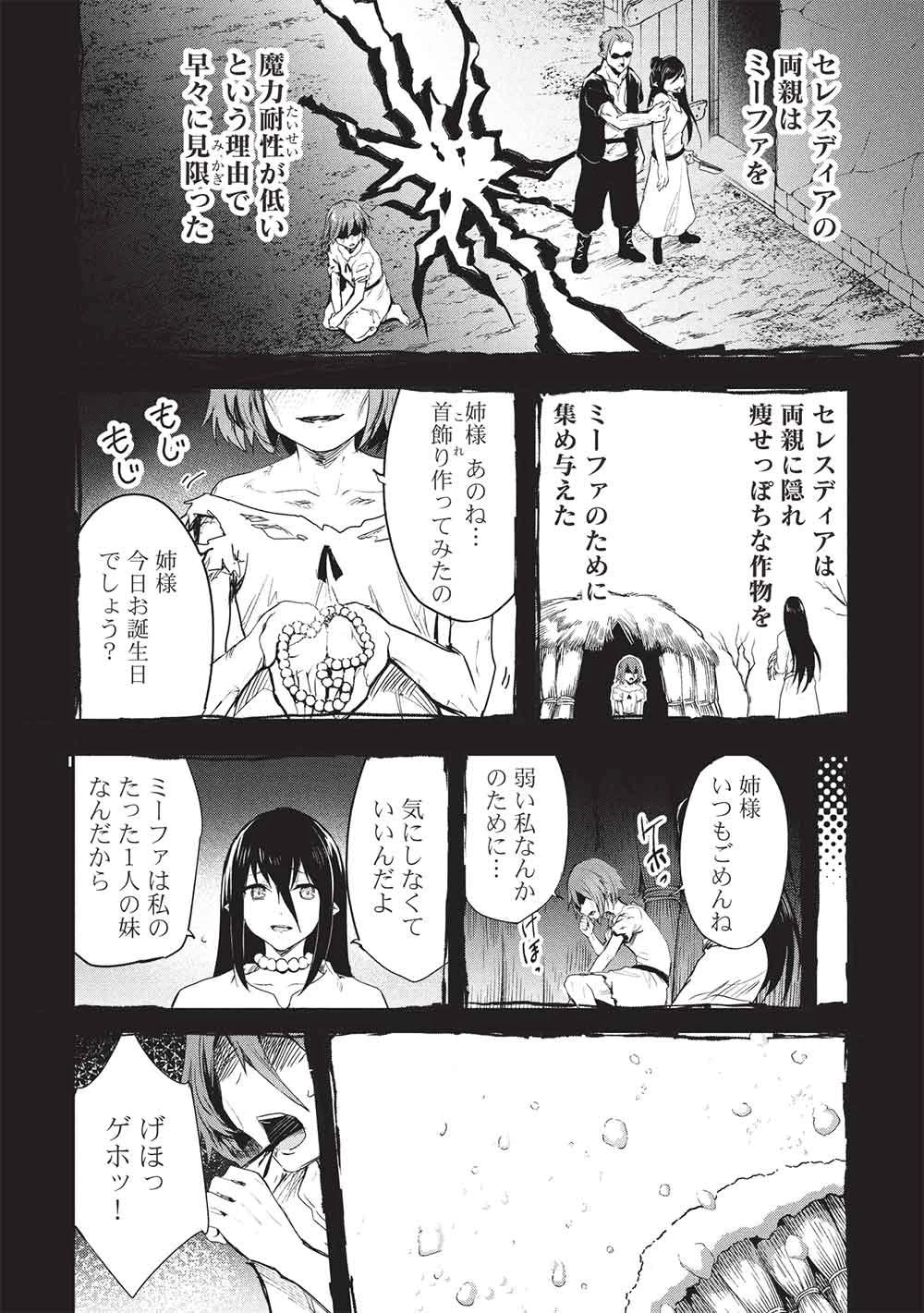 いつでも自宅に帰れる俺は、異世界で行商人をはじめました 第72話 - 14