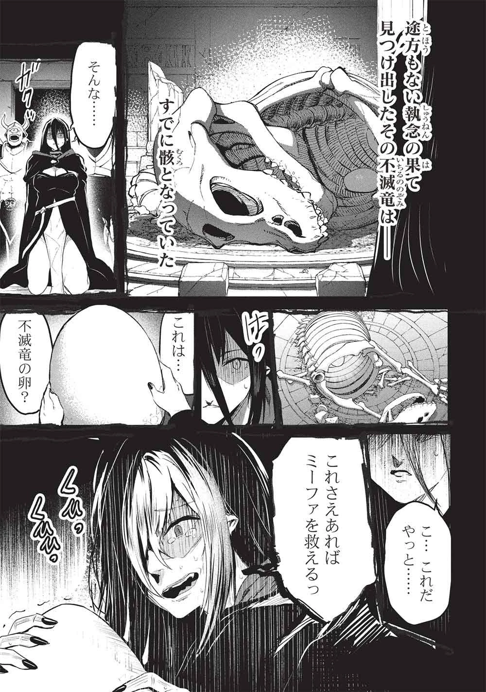 いつでも自宅に帰れる俺は、異世界で行商人をはじめました 第72話 - 17