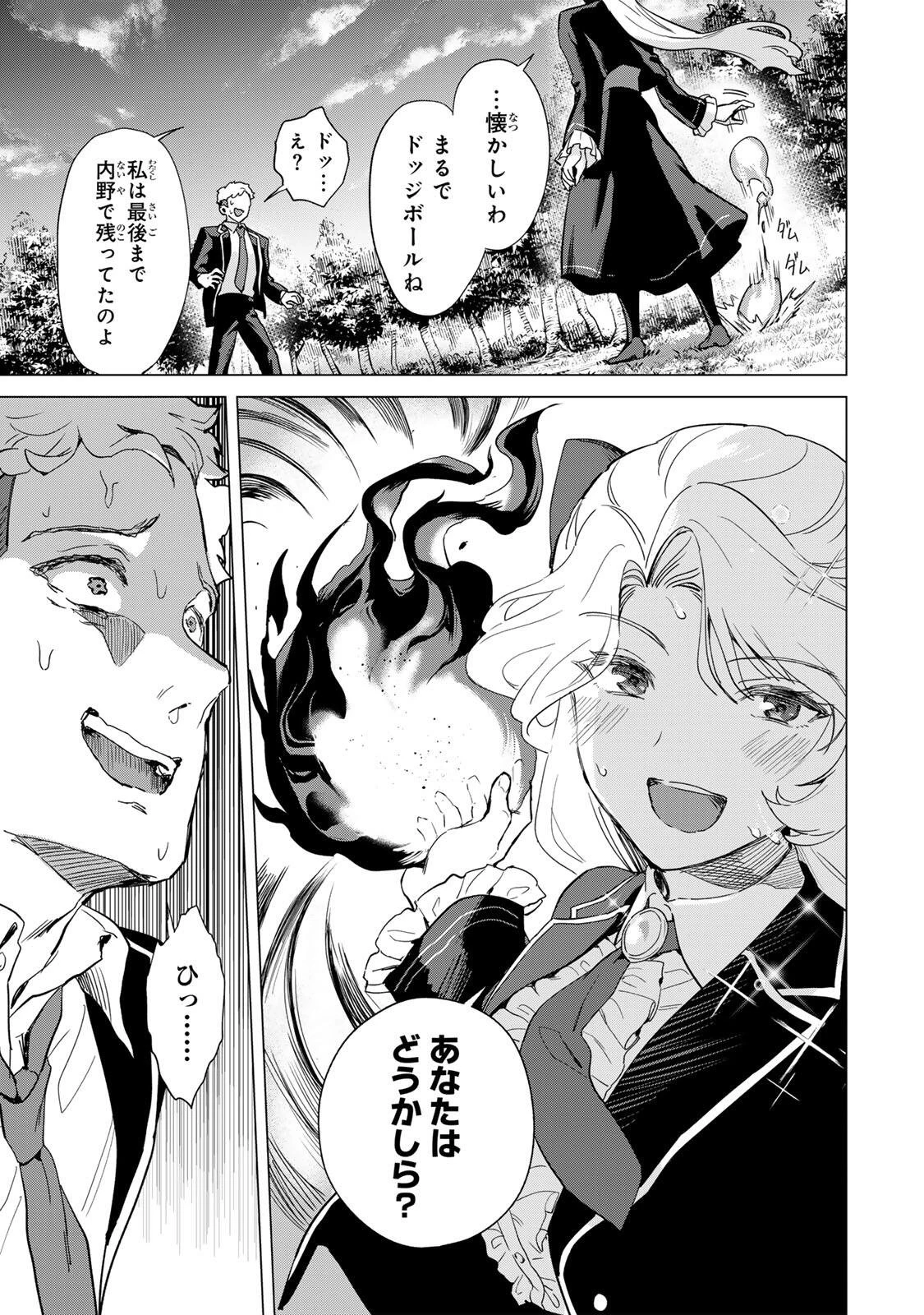 極悪令嬢は仁義を貫く 第6話 - 11