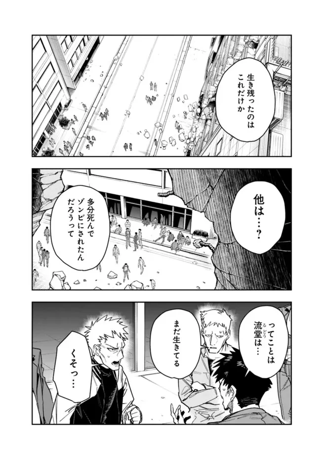 『ショップ』スキルさえあれば、ダンジョン化した世界でも楽勝だ ～迫害された少年の最強ざまぁライフ～ 第36話 - 2