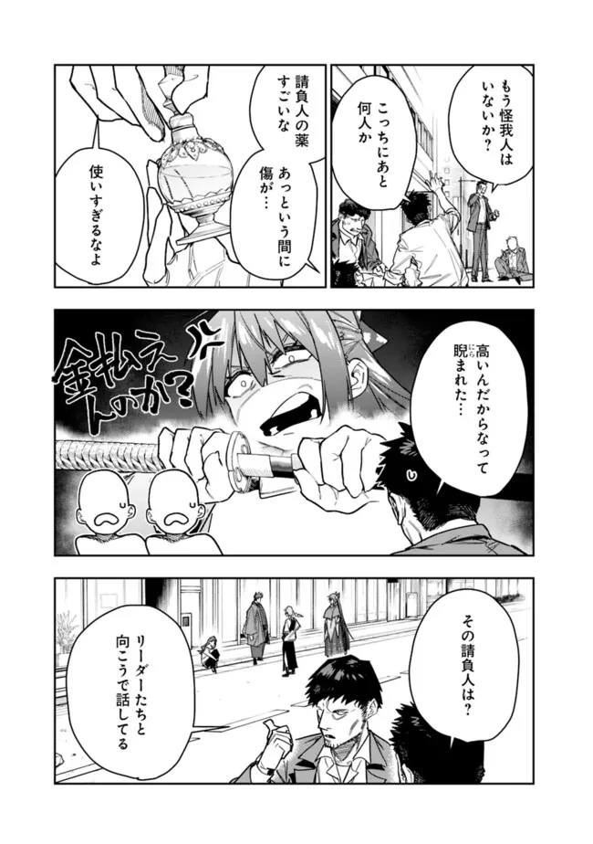 『ショップ』スキルさえあれば、ダンジョン化した世界でも楽勝だ ～迫害された少年の最強ざまぁライフ～ 第36話 - 3