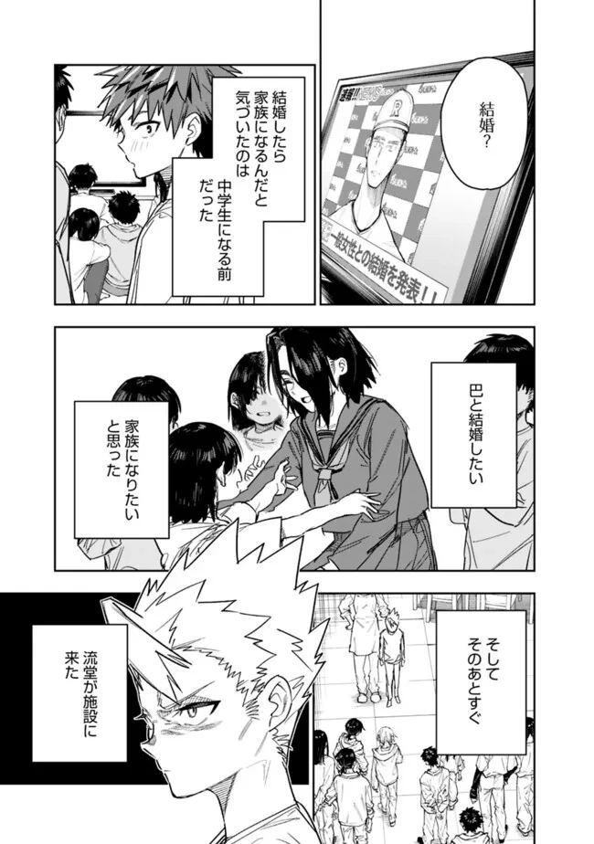 『ショップ』スキルさえあれば、ダンジョン化した世界でも楽勝だ ～迫害された少年の最強ざまぁライフ～ 第36話 - 9