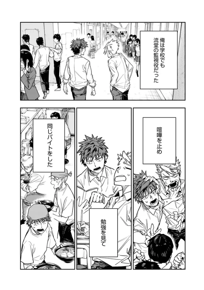 『ショップ』スキルさえあれば、ダンジョン化した世界でも楽勝だ ～迫害された少年の最強ざまぁライフ～ 第36話 - 12