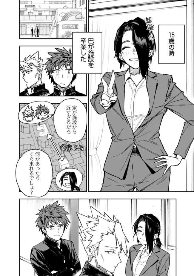 『ショップ』スキルさえあれば、ダンジョン化した世界でも楽勝だ ～迫害された少年の最強ざまぁライフ～ 第36話 - 14