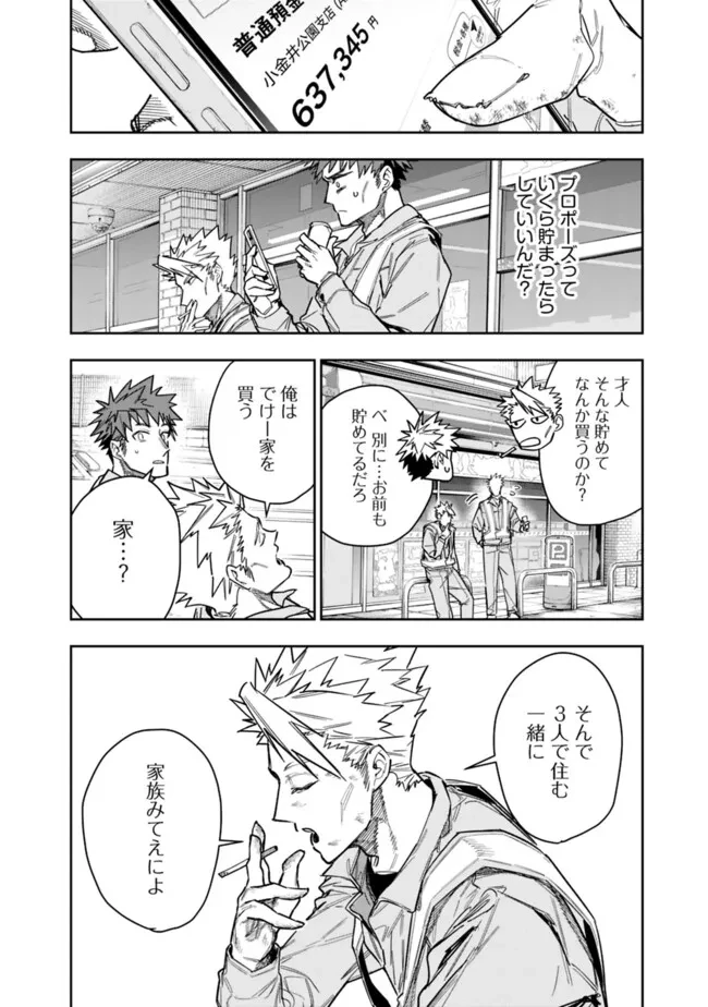 『ショップ』スキルさえあれば、ダンジョン化した世界でも楽勝だ ～迫害された少年の最強ざまぁライフ～ 第36話 - 16