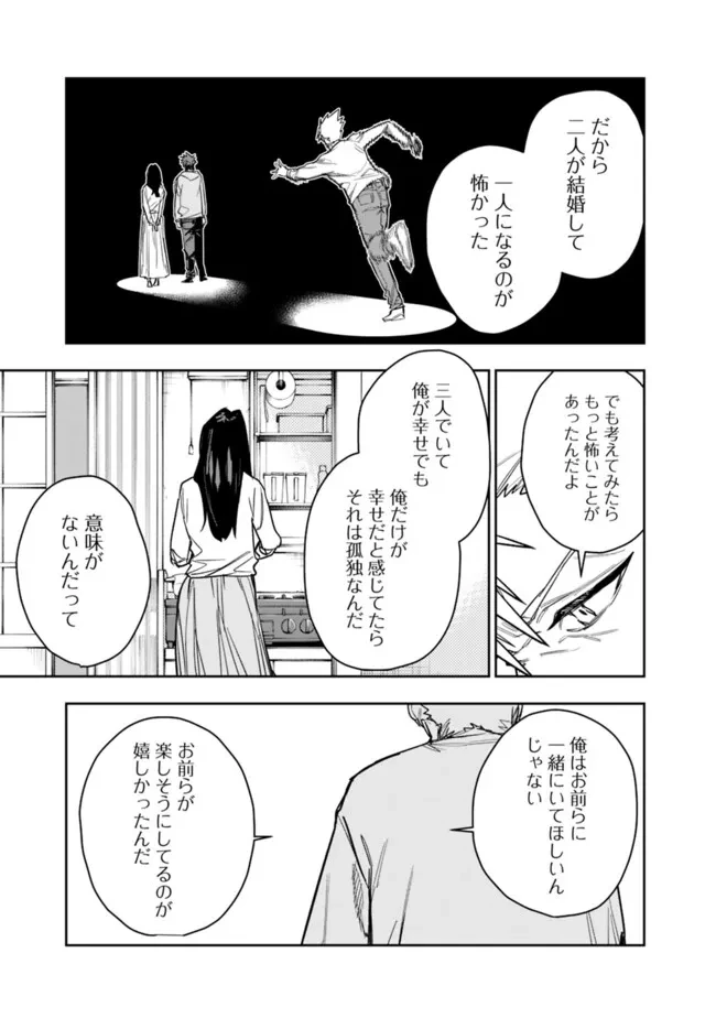 『ショップ』スキルさえあれば、ダンジョン化した世界でも楽勝だ ～迫害された少年の最強ざまぁライフ～ 第36話 - 21