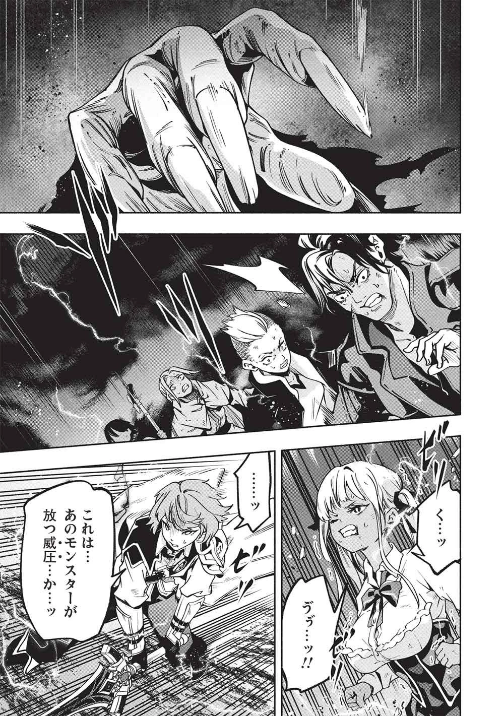 女神から『孵化』のスキルを授かった俺が、なぜか幻獣や神獣を従える最強テイマーになるまで 第30話 - 3