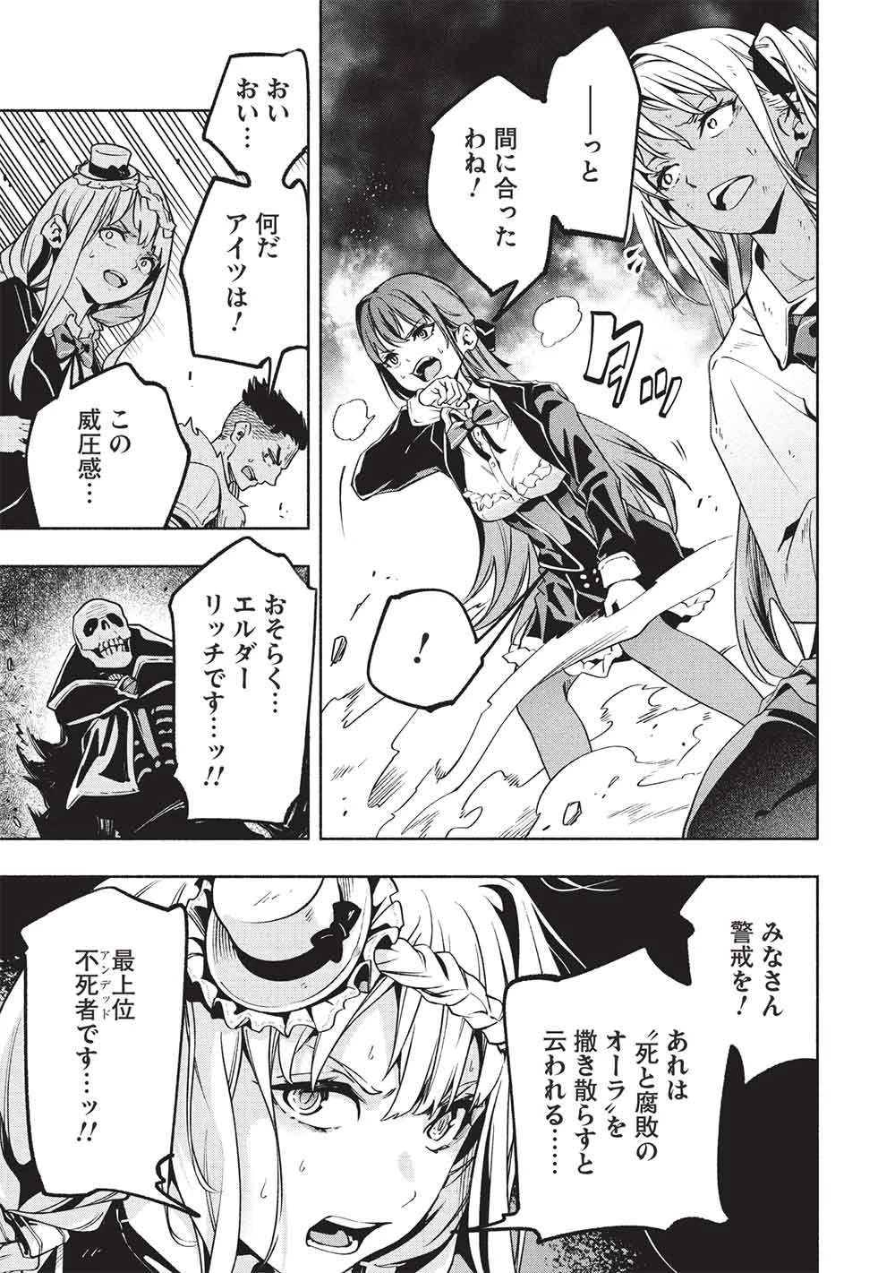 女神から『孵化』のスキルを授かった俺が、なぜか幻獣や神獣を従える最強テイマーになるまで 第30話 - 5