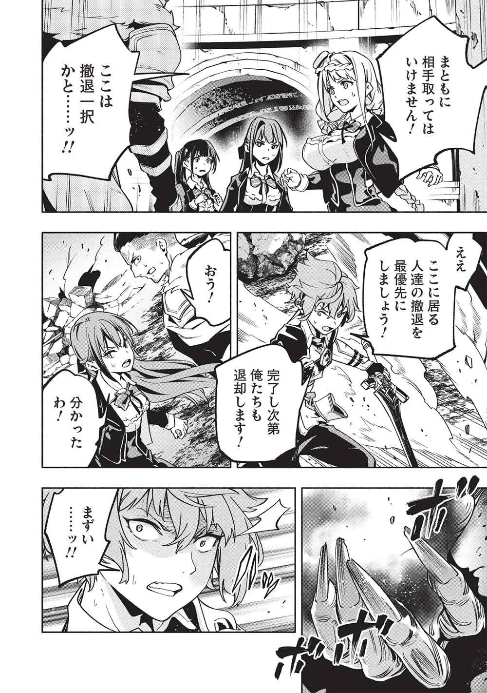 女神から『孵化』のスキルを授かった俺が、なぜか幻獣や神獣を従える最強テイマーになるまで 第30話 - 6