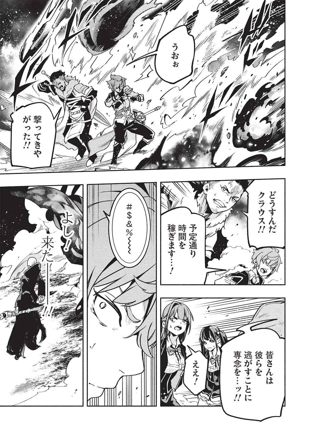 女神から『孵化』のスキルを授かった俺が、なぜか幻獣や神獣を従える最強テイマーになるまで 第30話 - 7