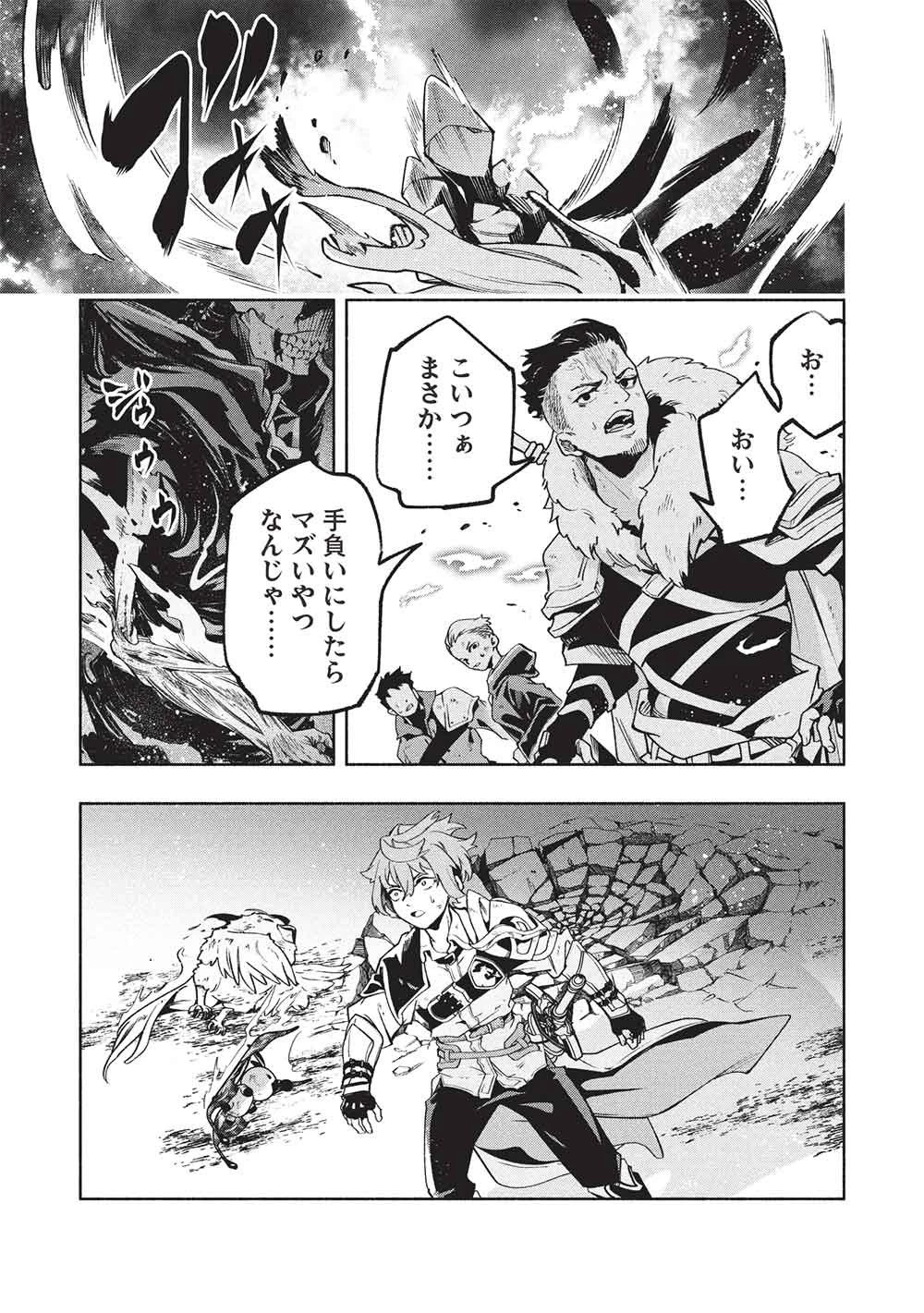 女神から『孵化』のスキルを授かった俺が、なぜか幻獣や神獣を従える最強テイマーになるまで 第30話 - 15
