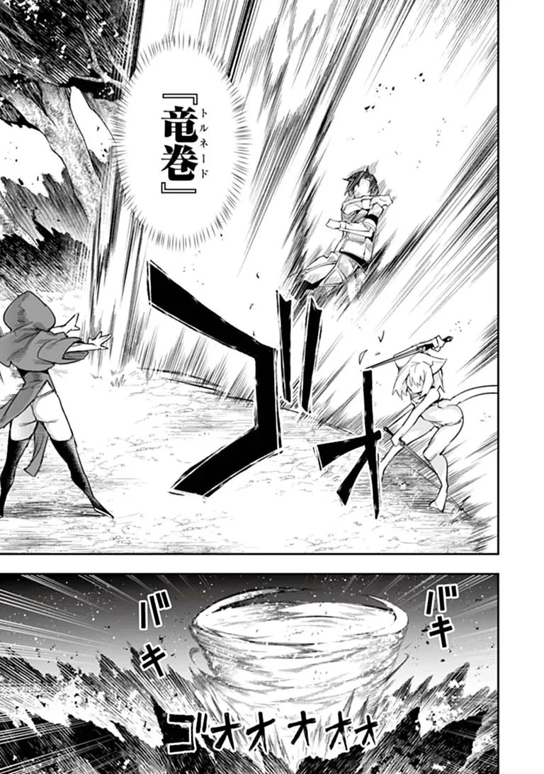 一般聖者の救済戦線 第14話 - 7