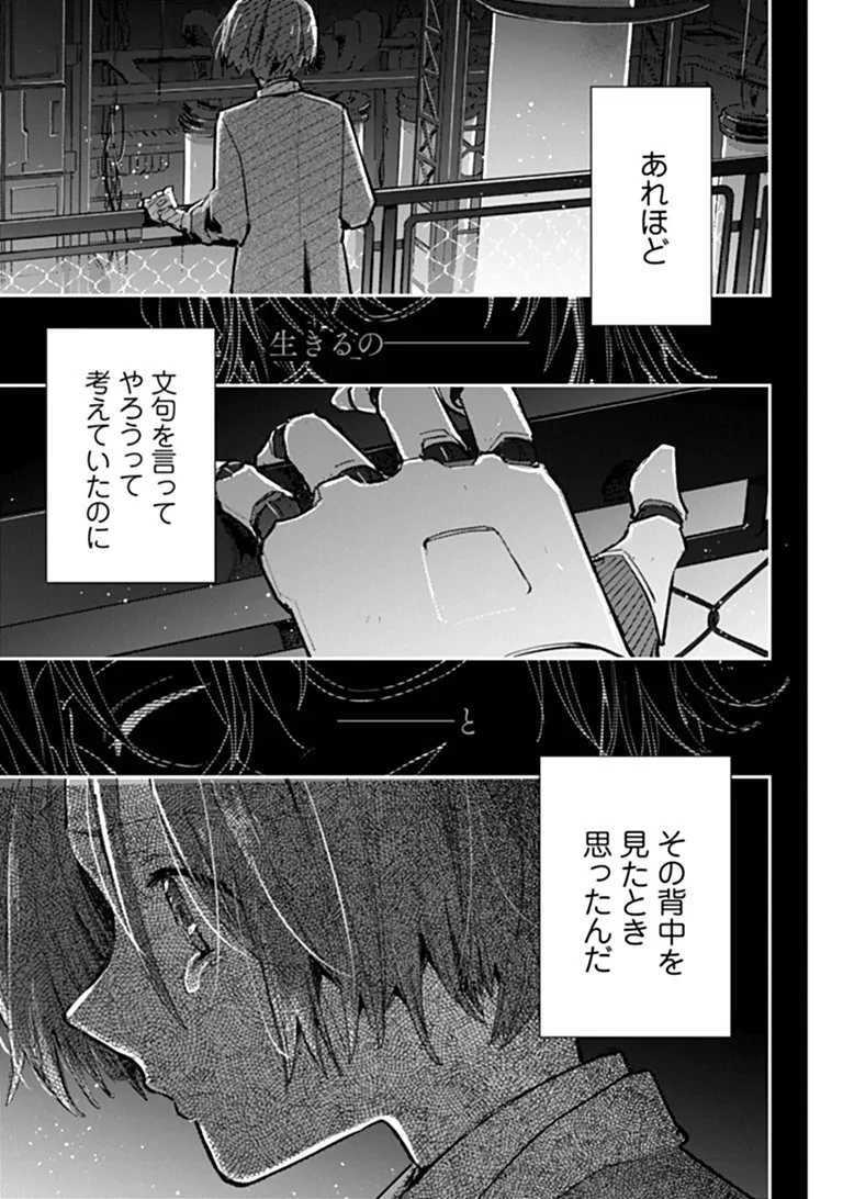 メイクアガール 第19話 - 15
