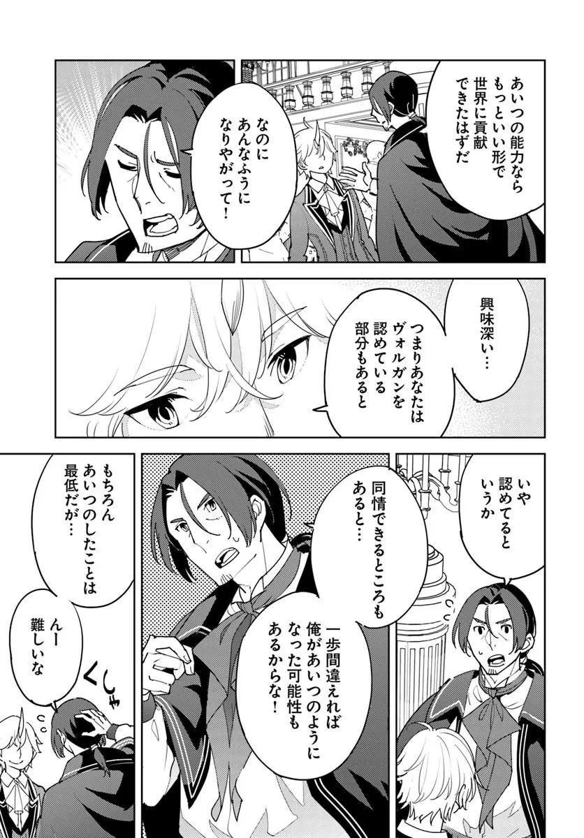 久々に健康診断を受けたら最強ステータスになっていた ～追放されたオッサン冒険者、今更英雄を目指す～ 第17話 - 3