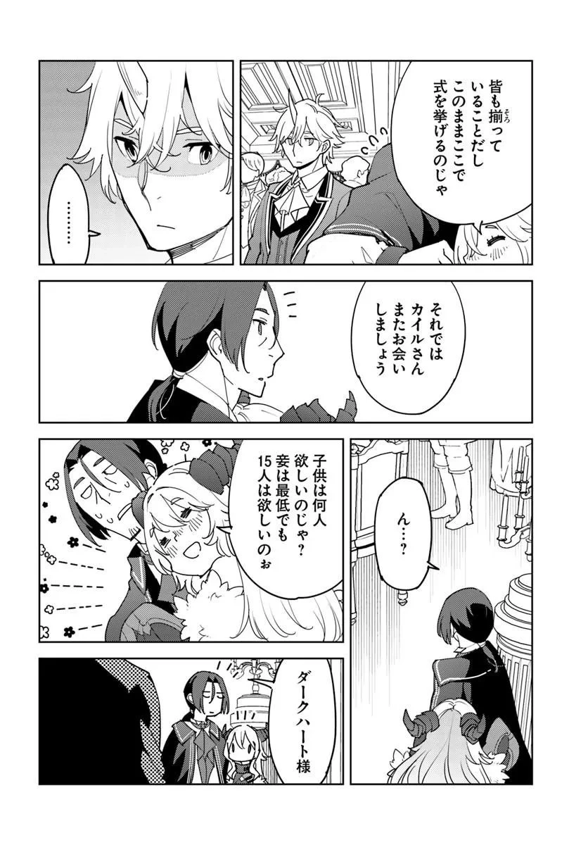 久々に健康診断を受けたら最強ステータスになっていた ～追放されたオッサン冒険者、今更英雄を目指す～ 第17話 - 6