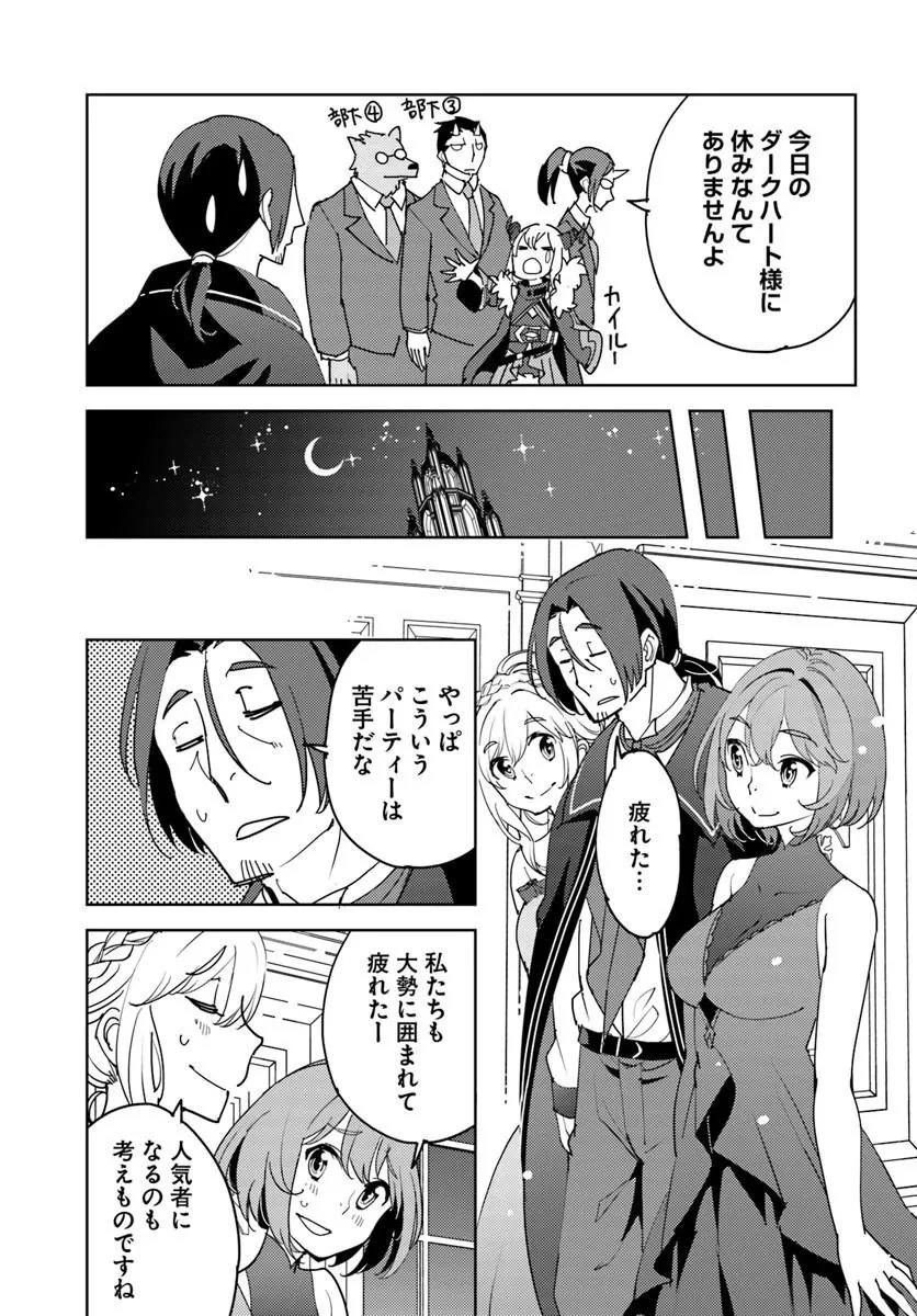 久々に健康診断を受けたら最強ステータスになっていた ～追放されたオッサン冒険者、今更英雄を目指す～ 第17話 - 7