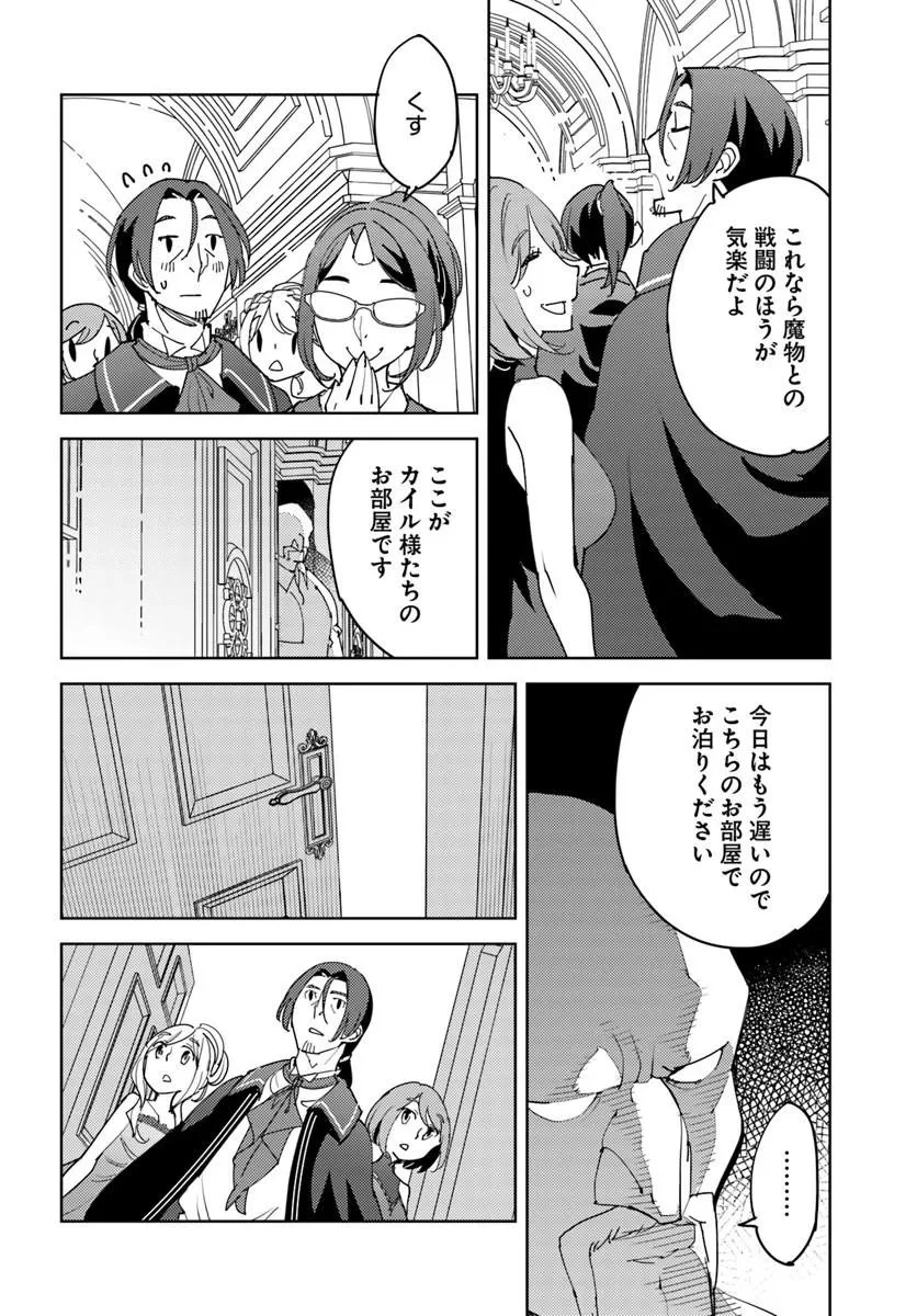 久々に健康診断を受けたら最強ステータスになっていた ～追放されたオッサン冒険者、今更英雄を目指す～ 第17話 - 8