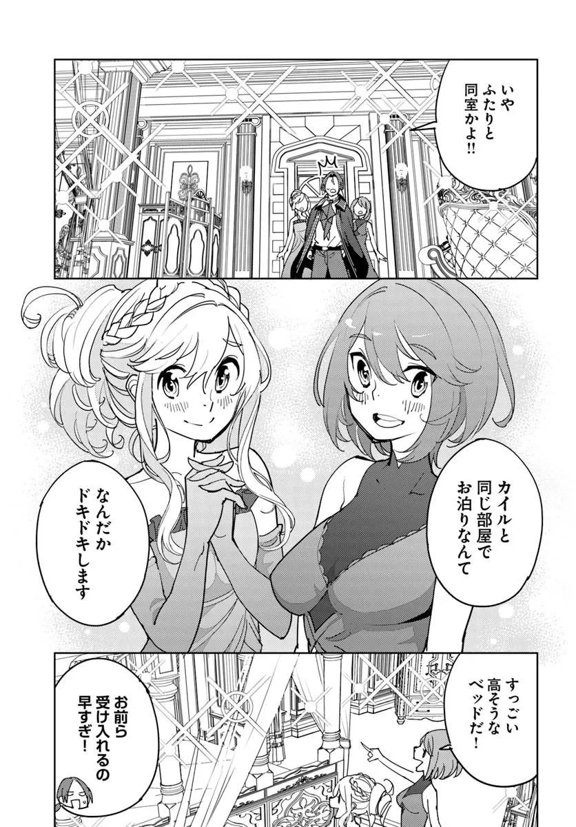 久々に健康診断を受けたら最強ステータスになっていた ～追放されたオッサン冒険者、今更英雄を目指す～ 第17話 - 9