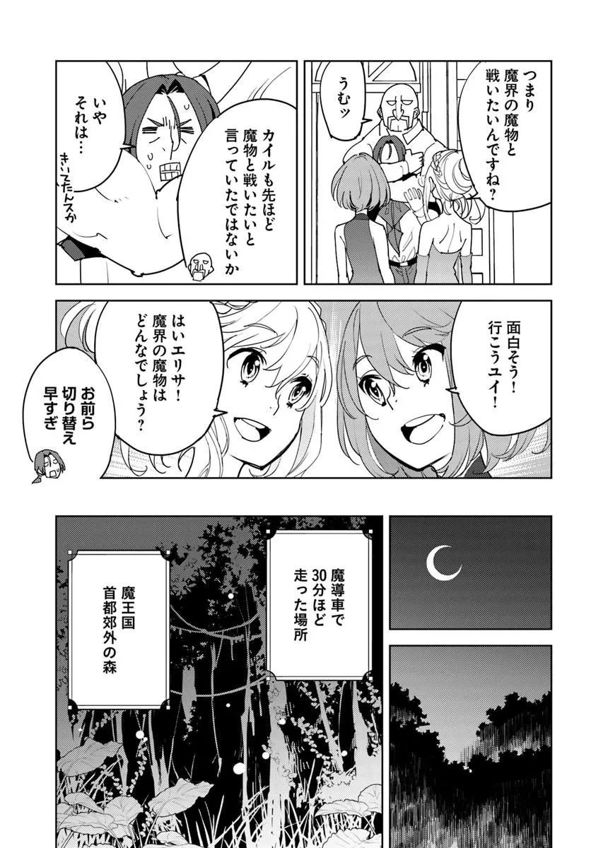 久々に健康診断を受けたら最強ステータスになっていた ～追放されたオッサン冒険者、今更英雄を目指す～ 第17話 - 11