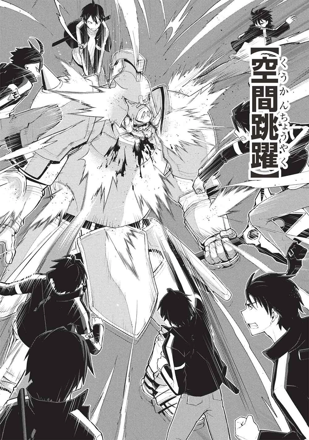 無限魔力の異世界帰還者 第6話 - 12