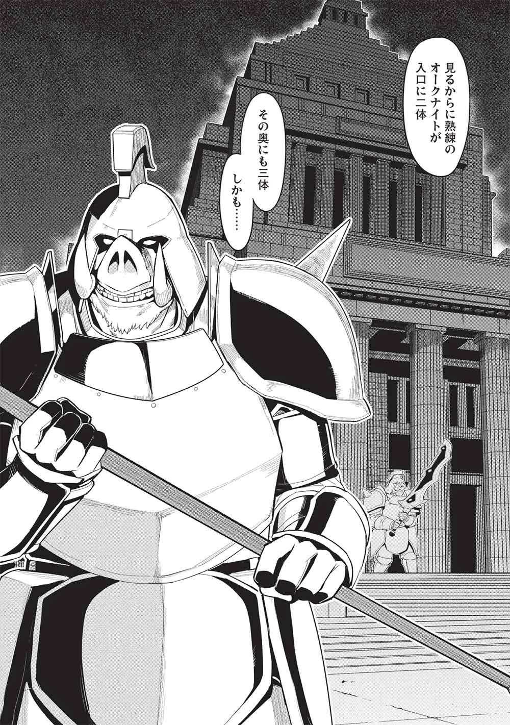 無限魔力の異世界帰還者 第6話 - 29