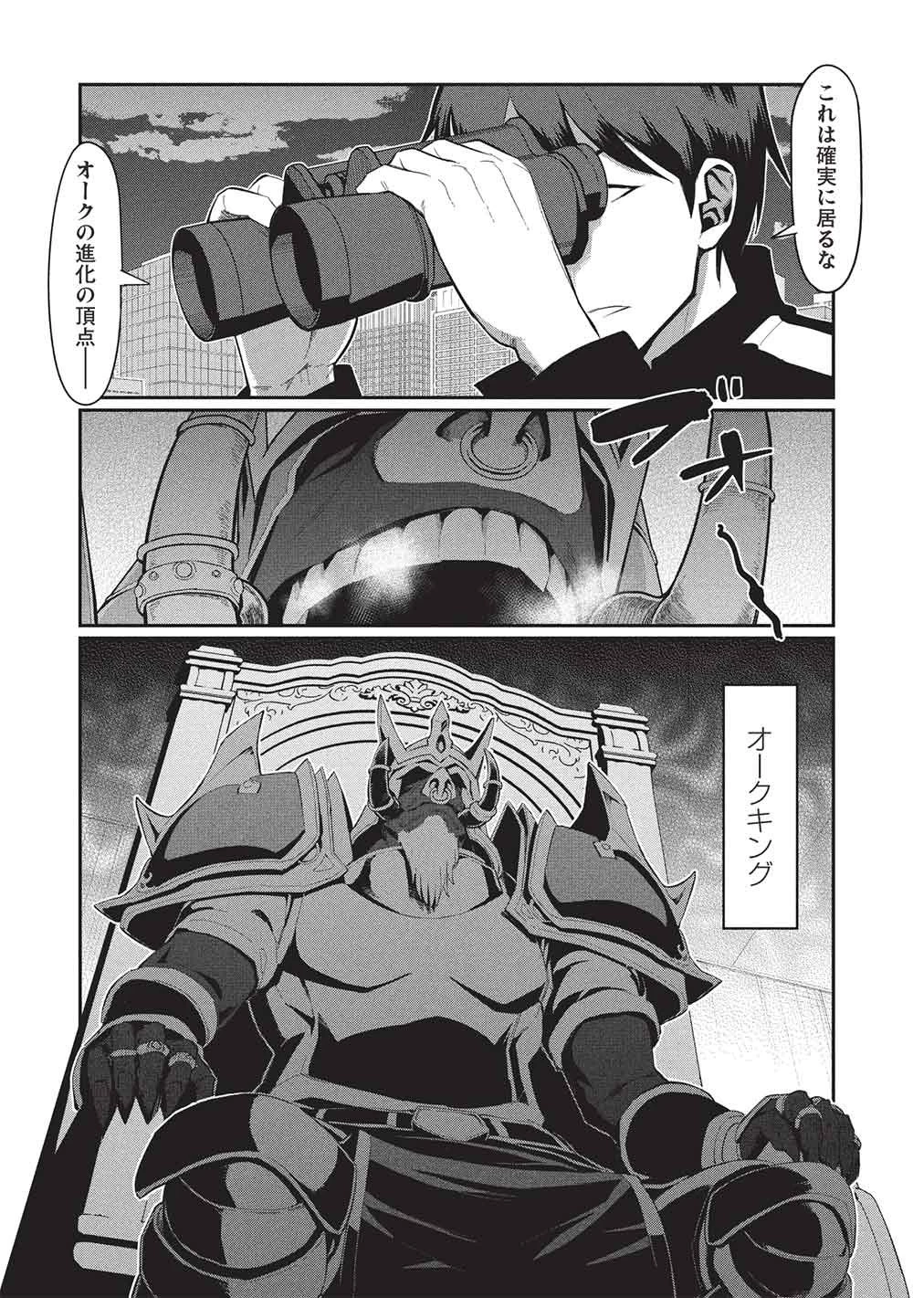無限魔力の異世界帰還者 第6話 - 30