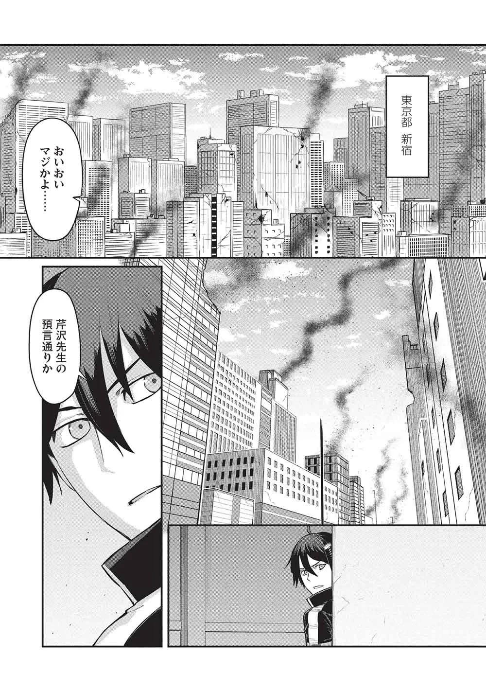 無限魔力の異世界帰還者 第5話 - 1