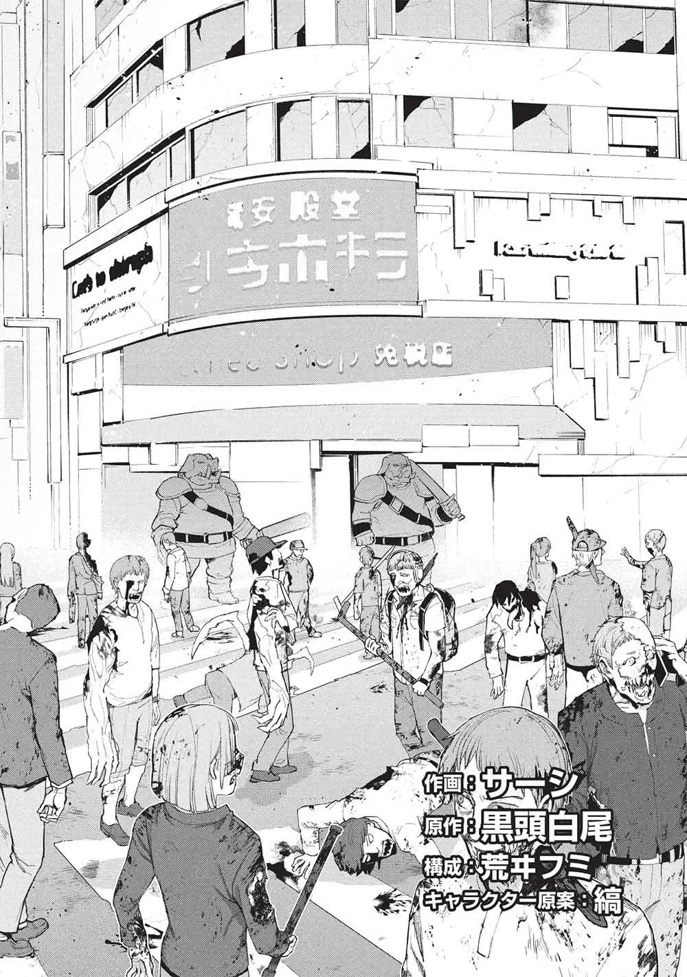 無限魔力の異世界帰還者 第5話 - 2