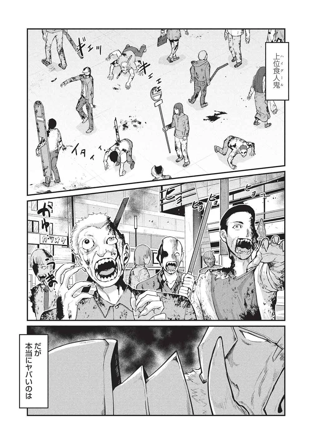 無限魔力の異世界帰還者 第5話 - 4