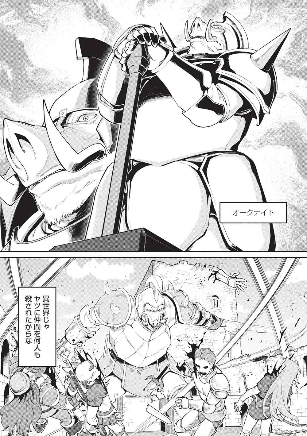 無限魔力の異世界帰還者 第5話 - 6