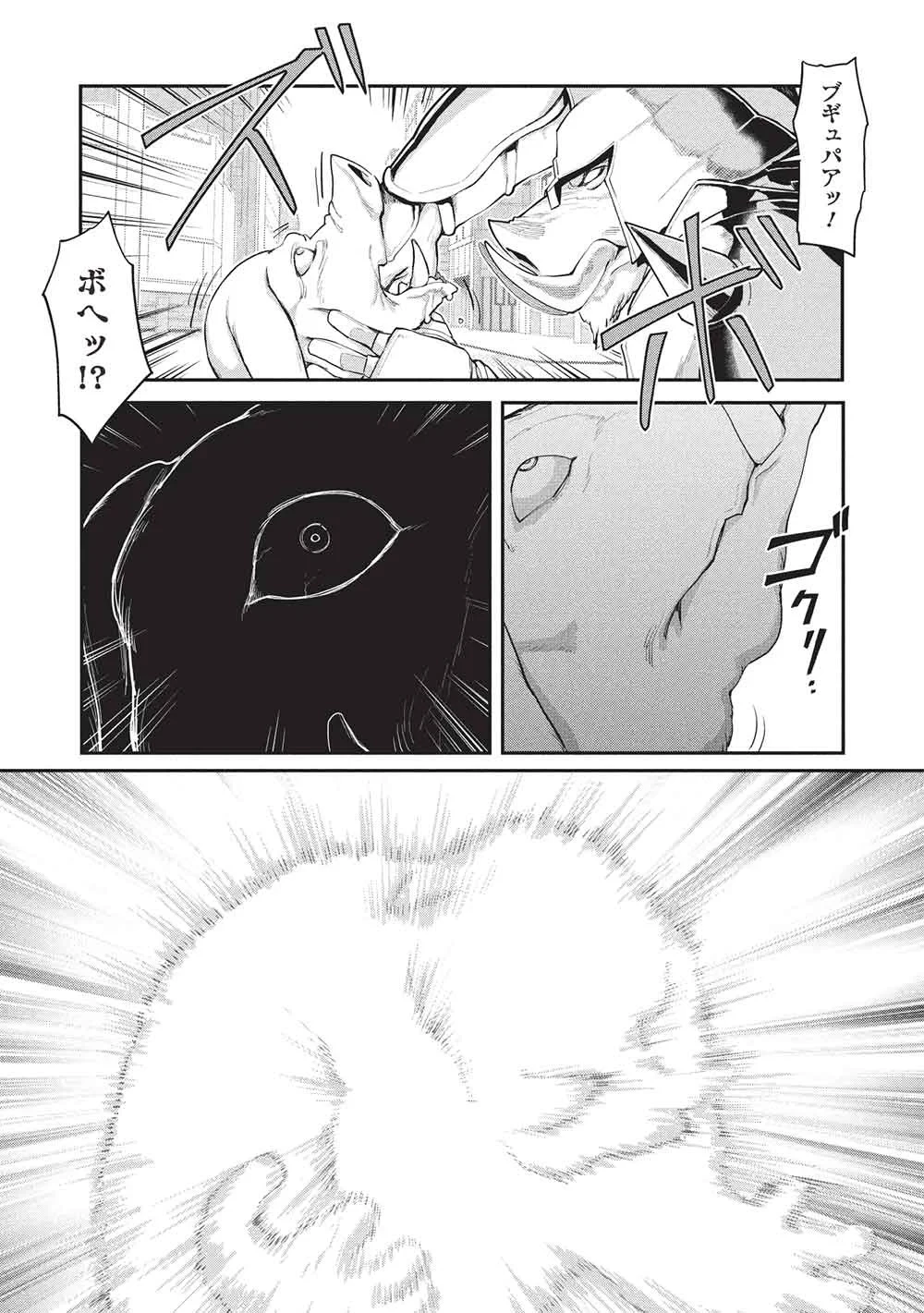 無限魔力の異世界帰還者 第5話 - 19