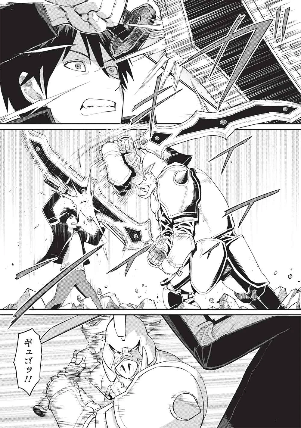 無限魔力の異世界帰還者 第5話 - 24