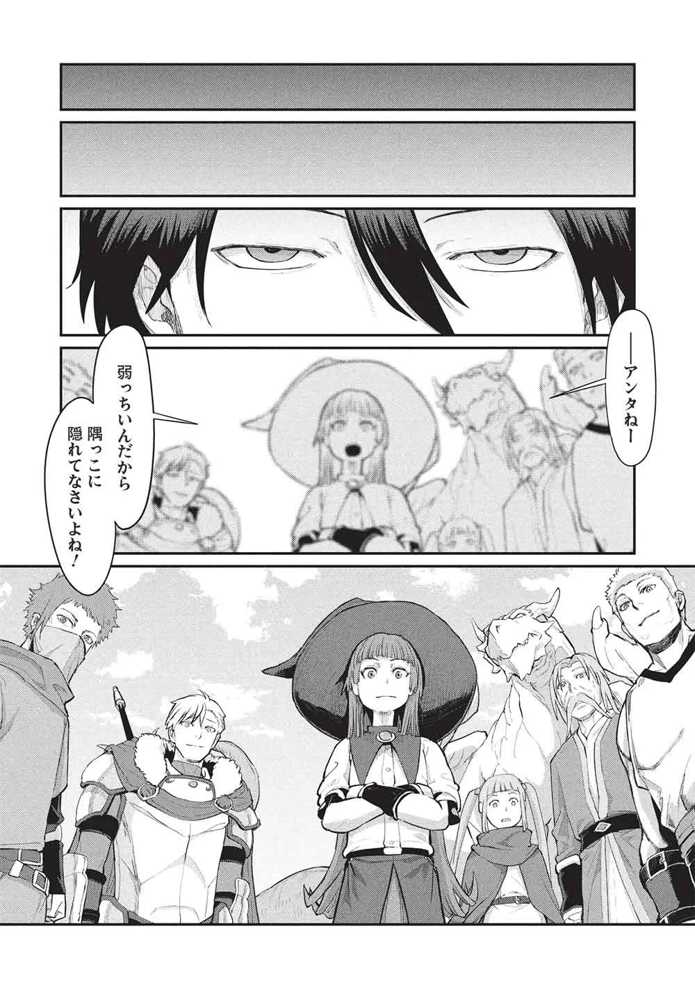 無限魔力の異世界帰還者 第5話 - 26