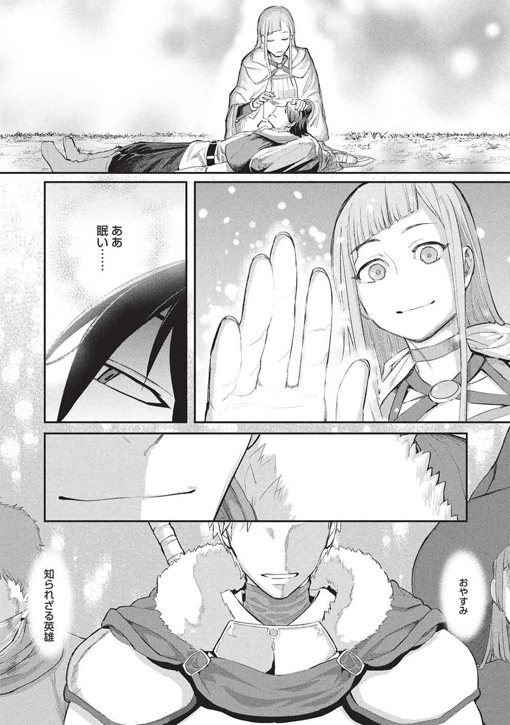 無限魔力の異世界帰還者 第5話 - 29