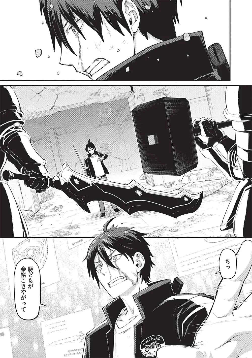 無限魔力の異世界帰還者 第5話 - 31