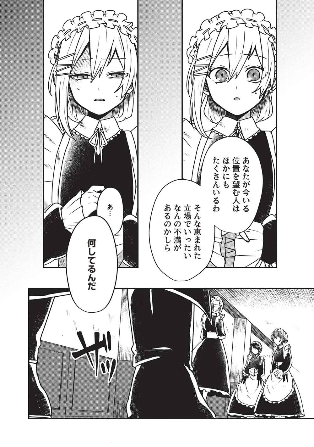【世界最強の炎魔法使い】～主人公に何度も負けてすべてを失うデブモブに転生したオレ、一途に愛するヒロインを救うために無双する～ 第3話 - 2