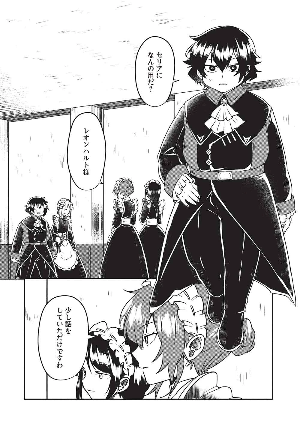 【世界最強の炎魔法使い】～主人公に何度も負けてすべてを失うデブモブに転生したオレ、一途に愛するヒロインを救うために無双する～ 第3話 - 3