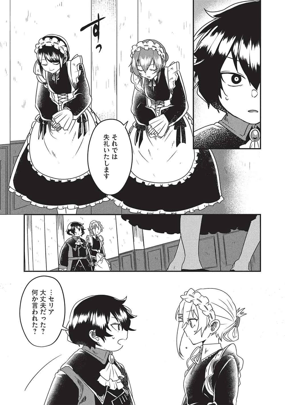 【世界最強の炎魔法使い】～主人公に何度も負けてすべてを失うデブモブに転生したオレ、一途に愛するヒロインを救うために無双する～ 第3話 - 4