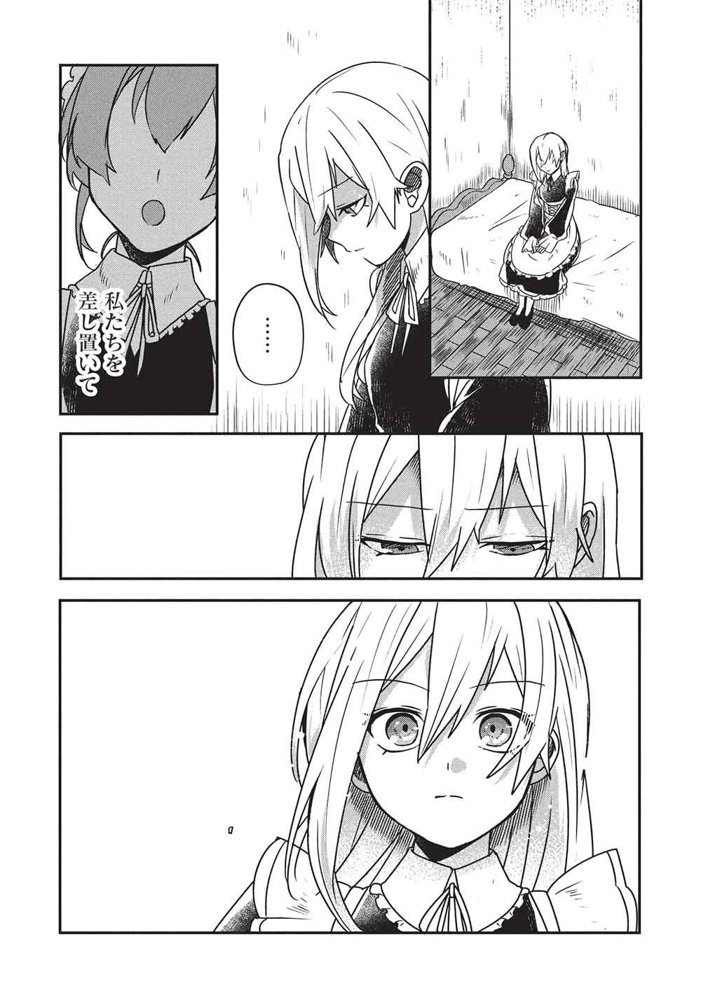 【世界最強の炎魔法使い】～主人公に何度も負けてすべてを失うデブモブに転生したオレ、一途に愛するヒロインを救うために無双する～ 第3話 - 7