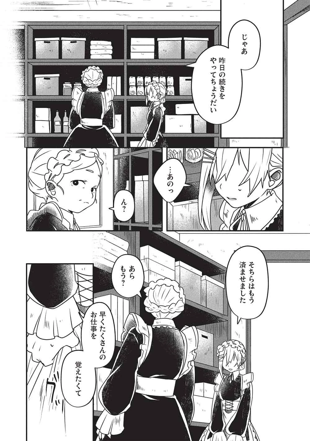 【世界最強の炎魔法使い】～主人公に何度も負けてすべてを失うデブモブに転生したオレ、一途に愛するヒロインを救うために無双する～ 第3話 - 8