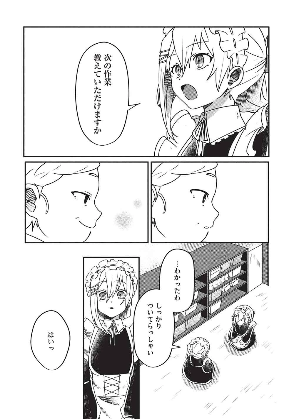 【世界最強の炎魔法使い】～主人公に何度も負けてすべてを失うデブモブに転生したオレ、一途に愛するヒロインを救うために無双する～ 第3話 - 9