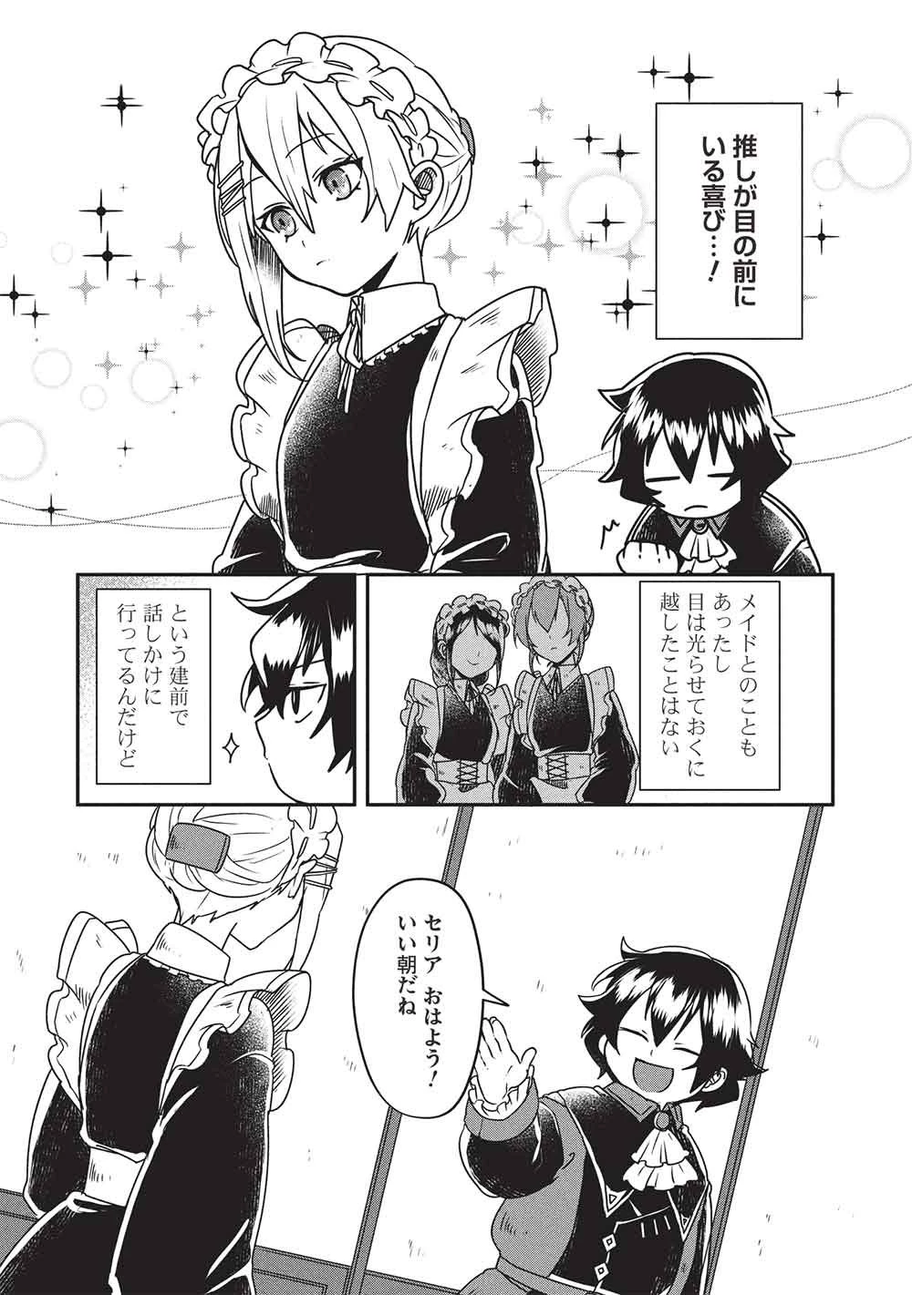 【世界最強の炎魔法使い】～主人公に何度も負けてすべてを失うデブモブに転生したオレ、一途に愛するヒロインを救うために無双する～ 第3話 - 11