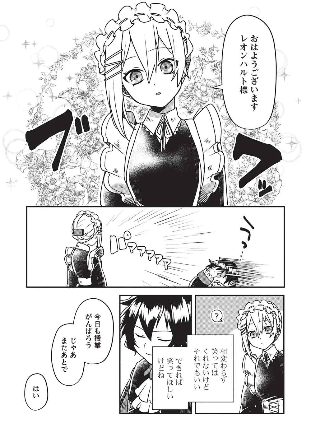 【世界最強の炎魔法使い】～主人公に何度も負けてすべてを失うデブモブに転生したオレ、一途に愛するヒロインを救うために無双する～ 第3話 - 12
