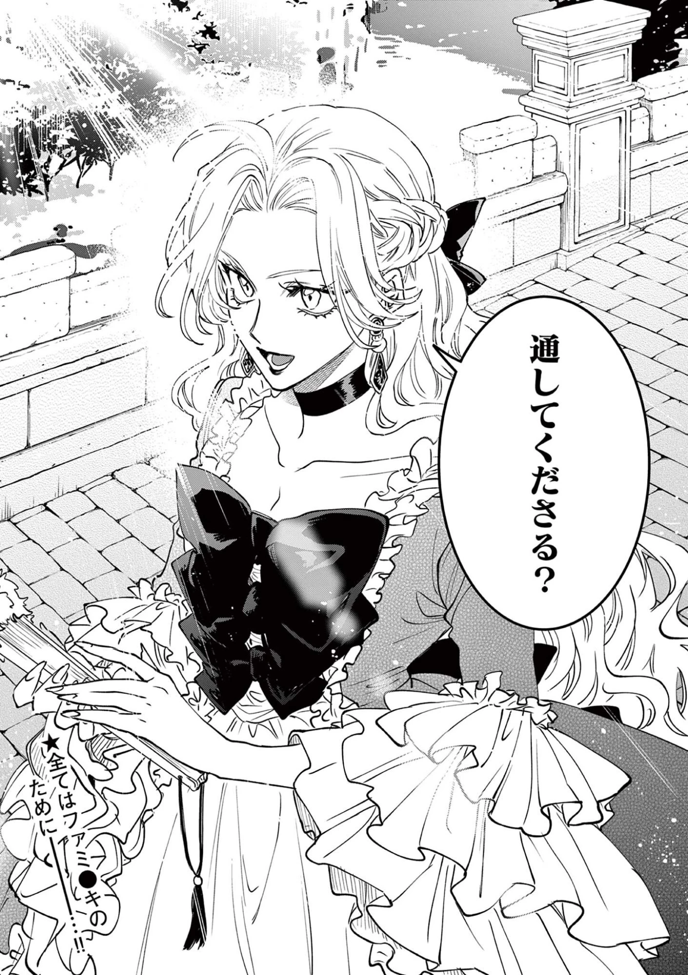 おじ転生～悪役令嬢の加齢なる生活～ 第40話 - 16